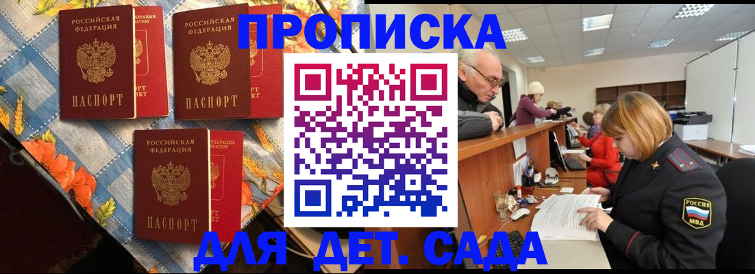 купить прописку в Шатуре